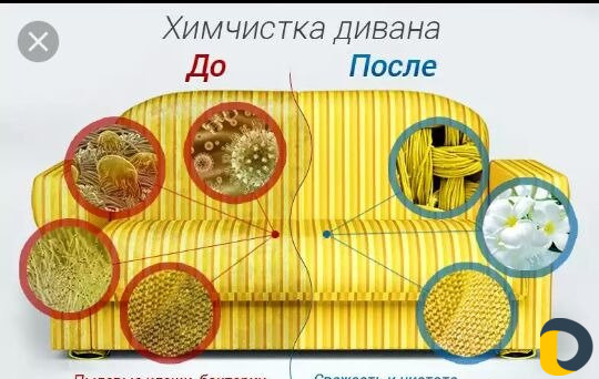 Химчистка стирка