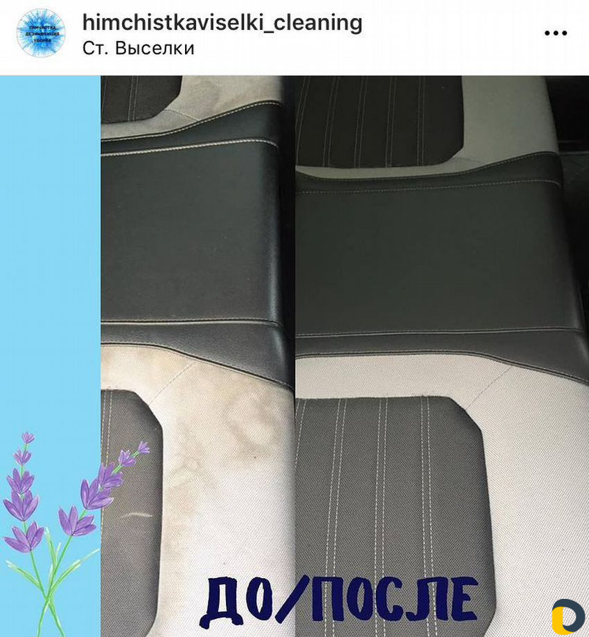 Химчистка Уборка