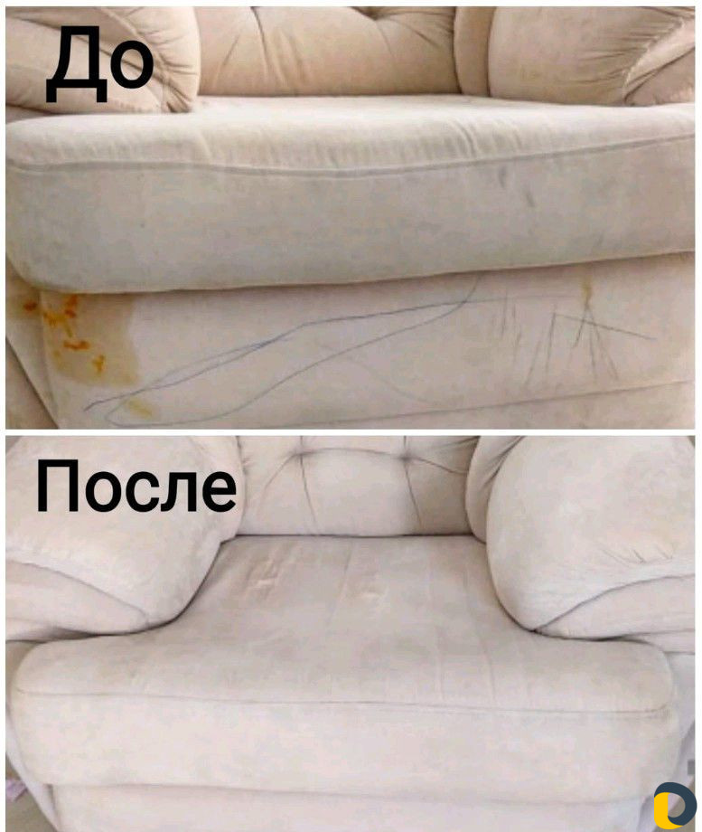 Химчистка