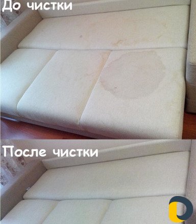 Химчистка
