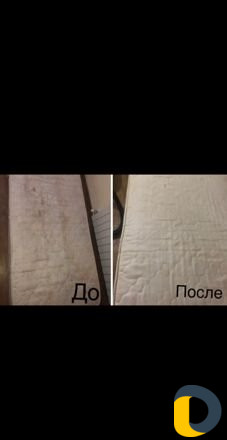 Химчистка