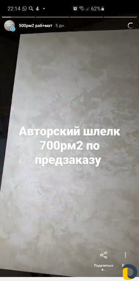 Хотите самастоятельно делать шелк,песок,факт шолк