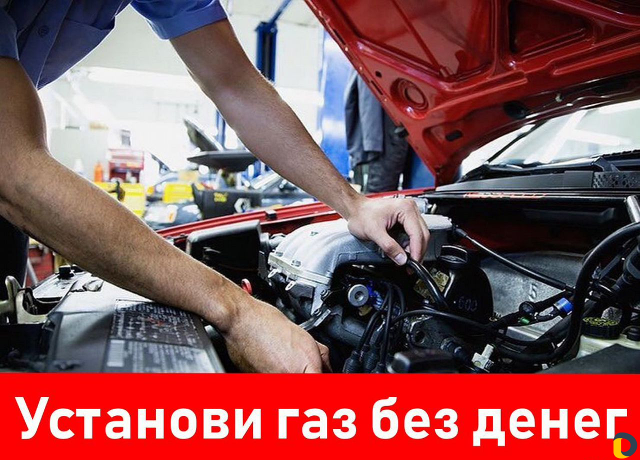 Хотите установить Гбо в рассрочку