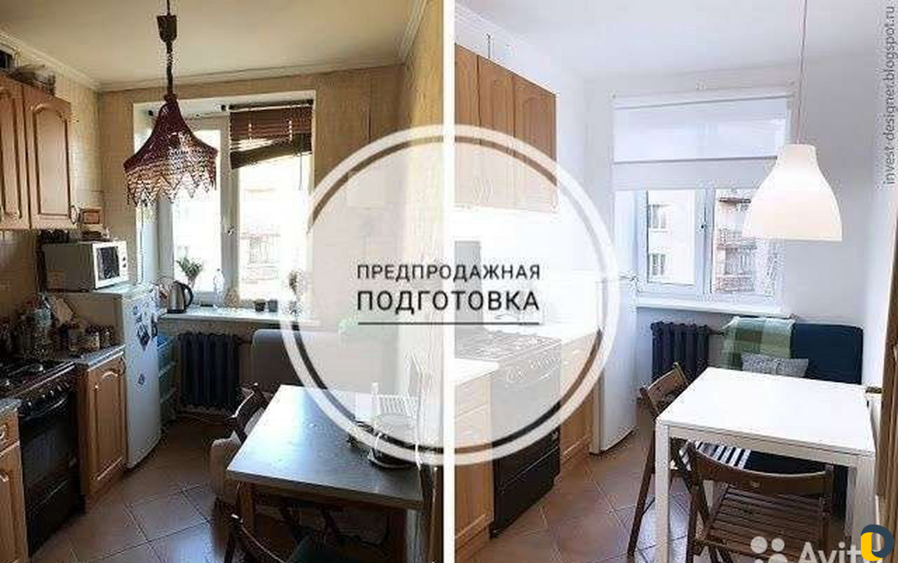 Хоум стейджинг: помощь в продаже/сдаче в аренду кв