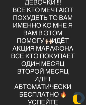 Худеть всем