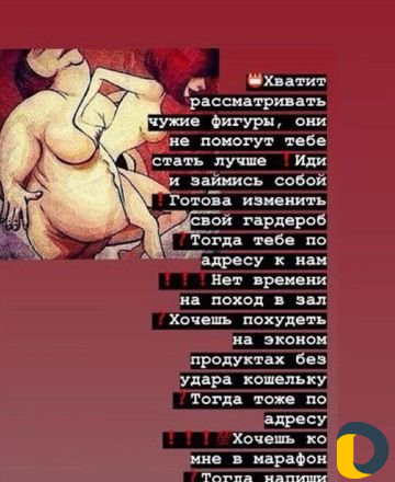Худеть всем