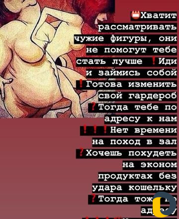 Худеть всем