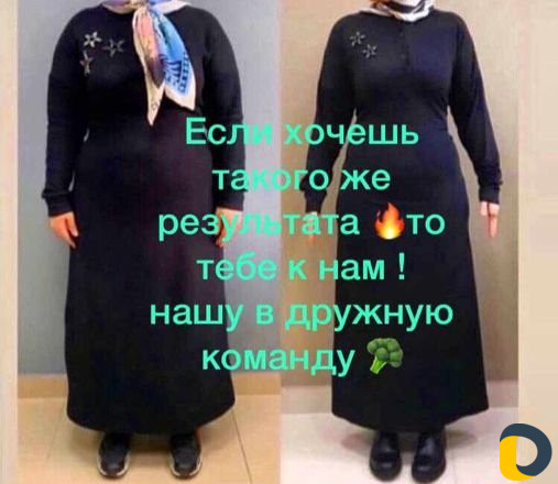 Худеть всем
