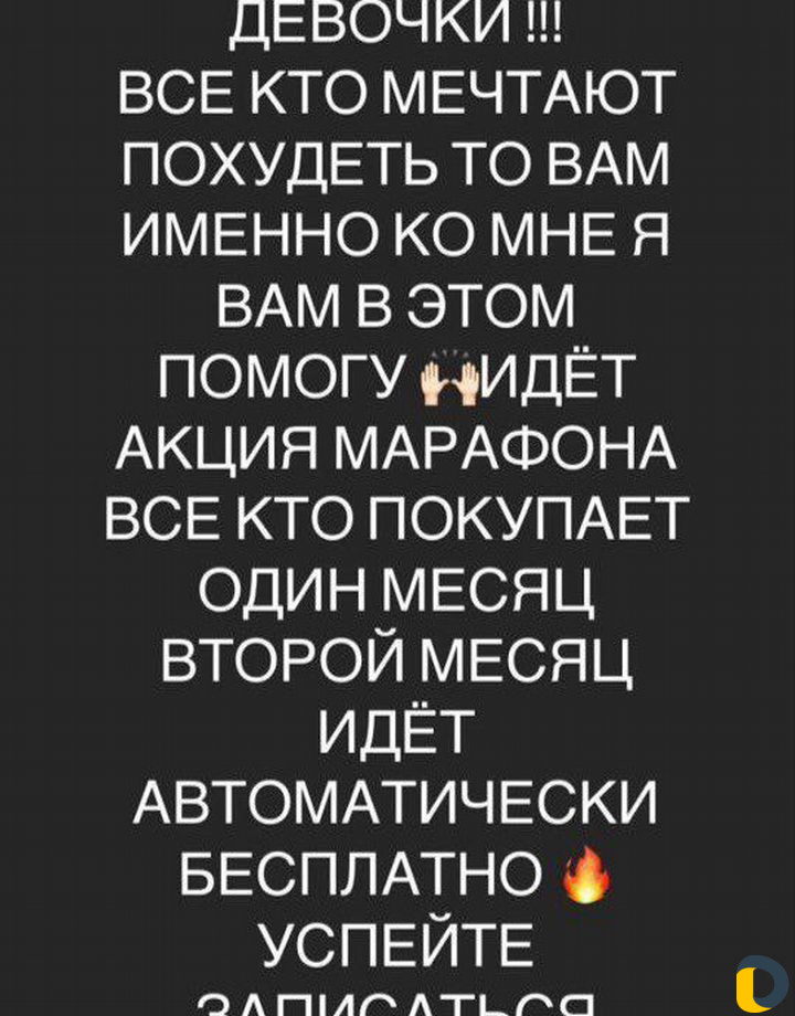 Худеть всем