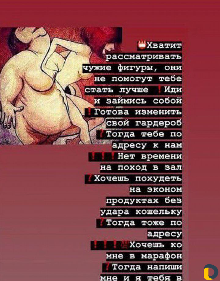 Худеть всем