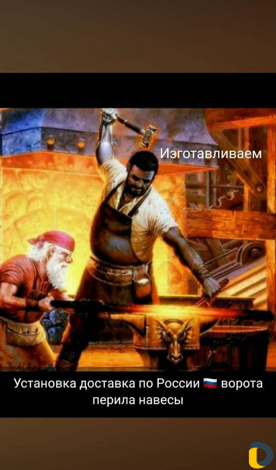 Художественная ковка