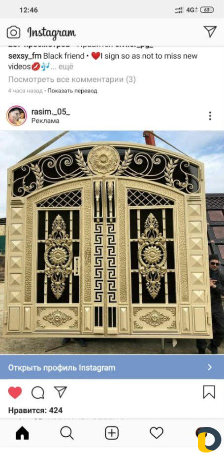 Художественная ковка