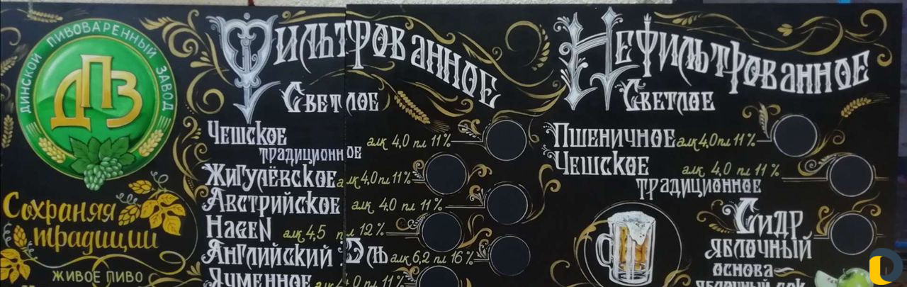 Художник, роспись меловых досок