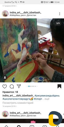 Художник