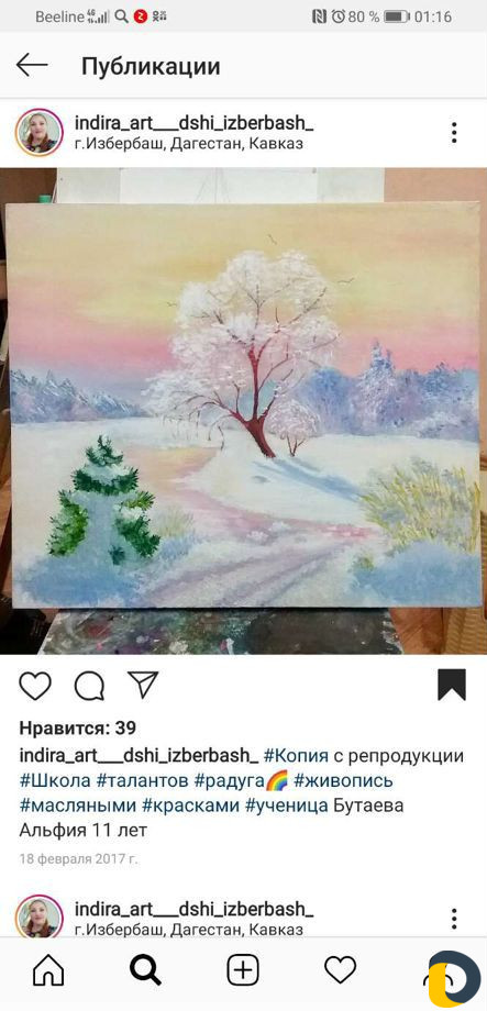Художник