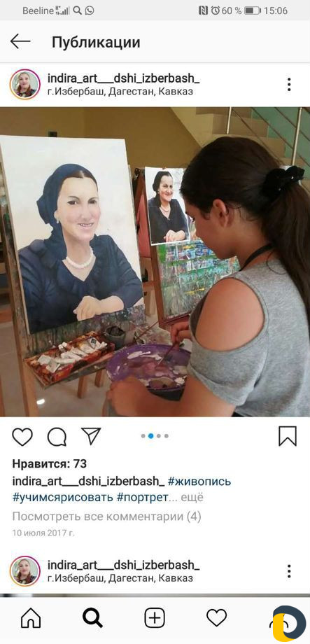 Художник