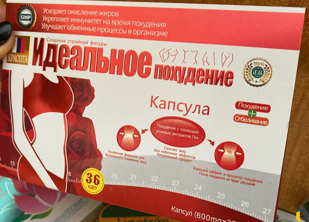 Идеальное похудение