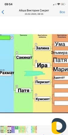 Игра