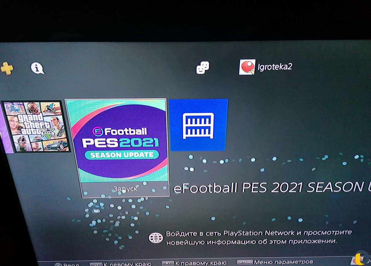 Игровая приставка прокат Ps4