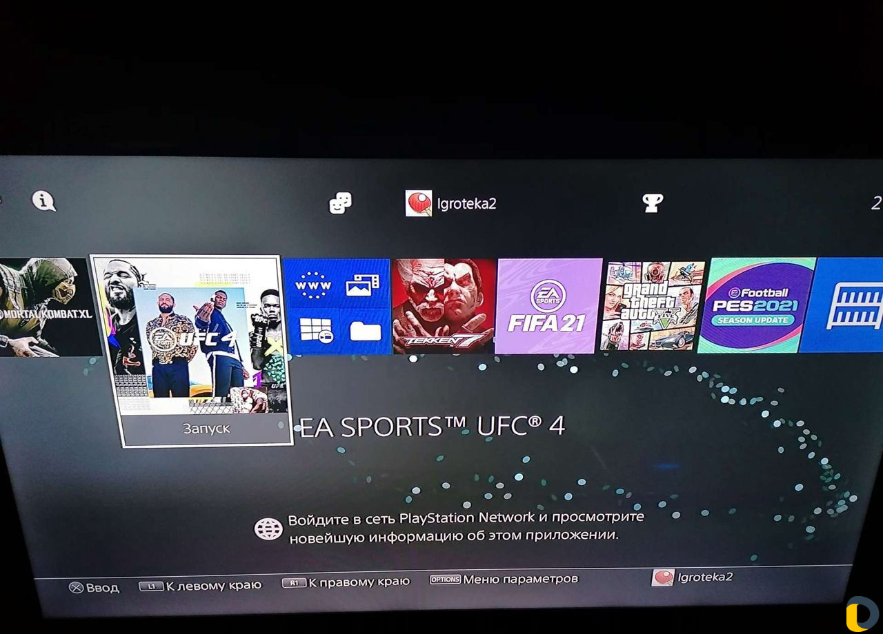 Игровая приставка прокат Ps4