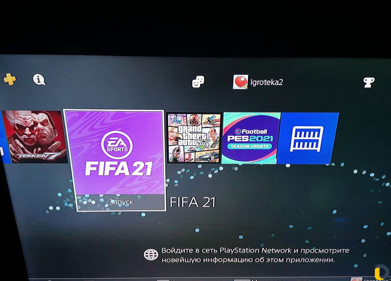 Игровая приставка прокат Ps4