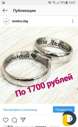 Именное серебро 925