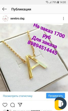 Именное серебро 925