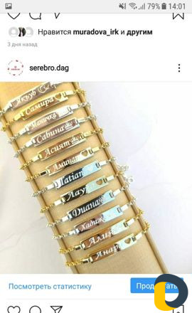Именное серебро 925