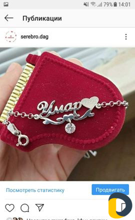 Именное серебро 925