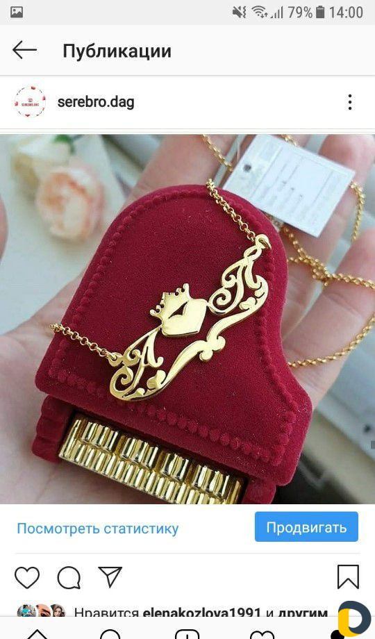Именное серебро 925