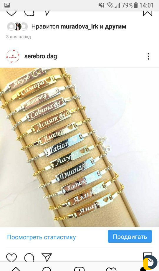 Именное серебро 925