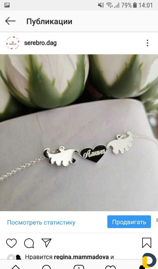 Именное серебро 925