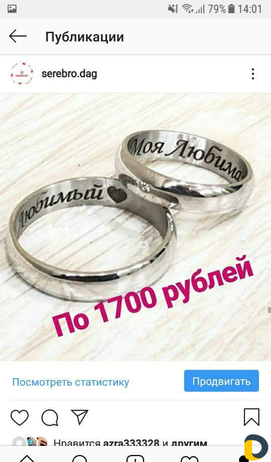 Именное серебро 925