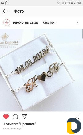 Именное серебро 925