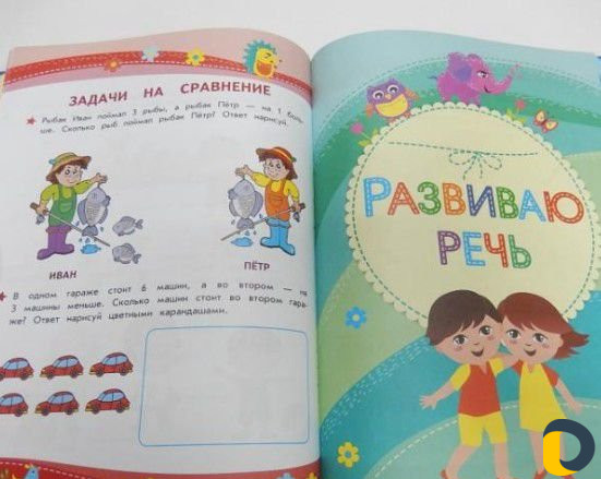 Индивидуальная подготовка детей 6-7 л. к школе