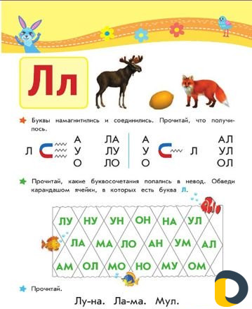 Индивидуальная подготовка детей 6-7 л. к школе