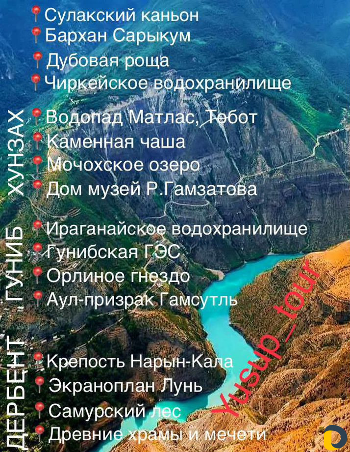 Индивидуальные экскурсии
