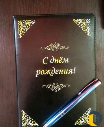 Индивидуальные подарки