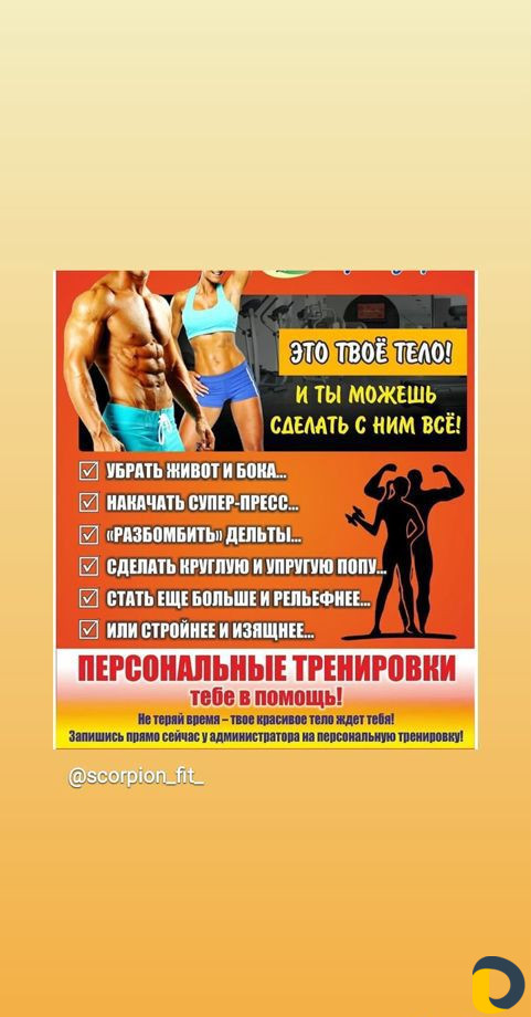 Индивидуальные тренировки