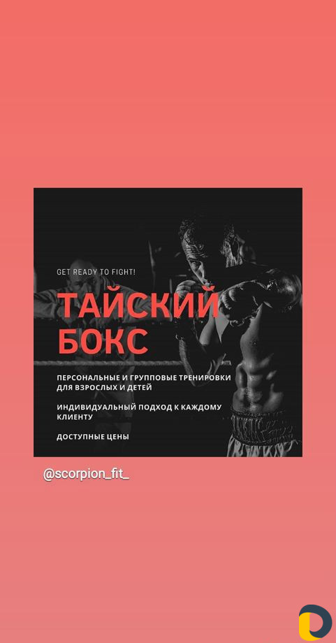 Индивидуальные тренировки