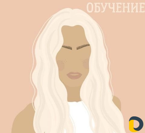 Индивидуальный курс по оформлению бровей