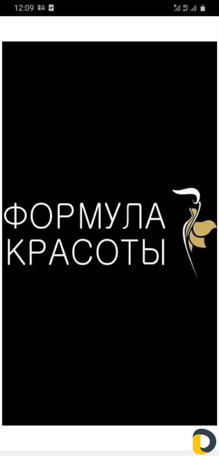 Индустрия красоты
