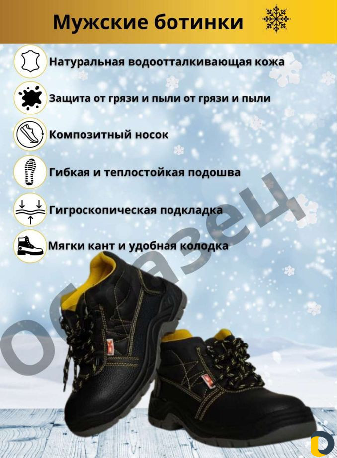 Инфографика для маркетплейсов