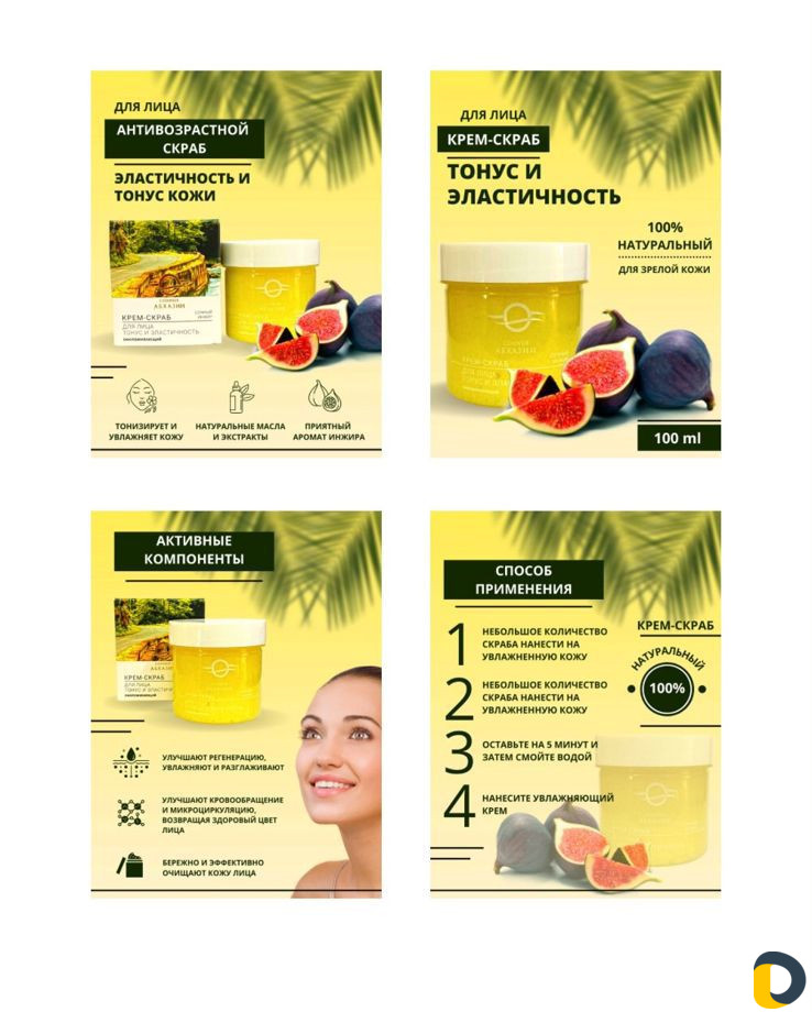 Инфографика для Wildberries