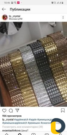 Инкрустация кристалами Swarovski