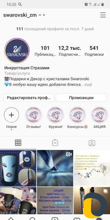 Инкрустация кристалами Swarovski