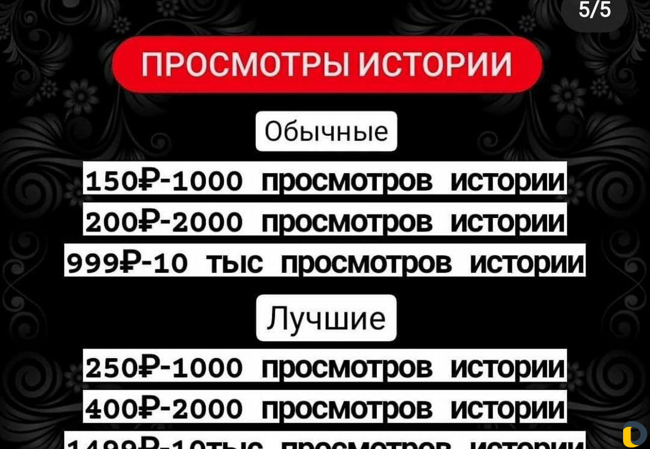 Инстаграм накрутку