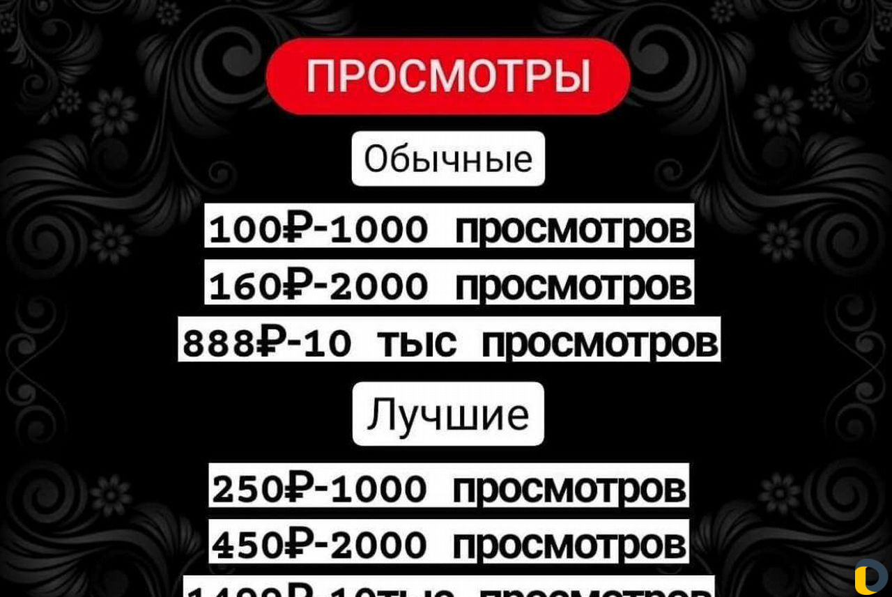 Инстаграм накрутку