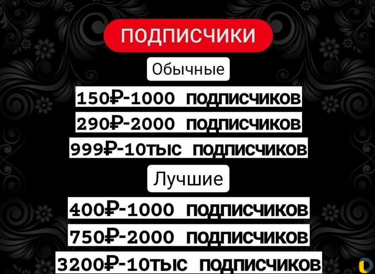 Инстаграм накрутку