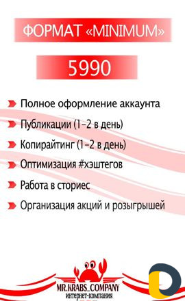 Инстаграм продвижение